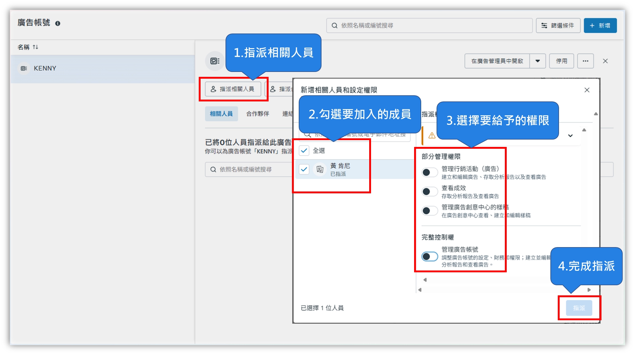 FB投放廣告必備：Meta企業管理平台完整設定教學，提升ROI的關鍵步驟