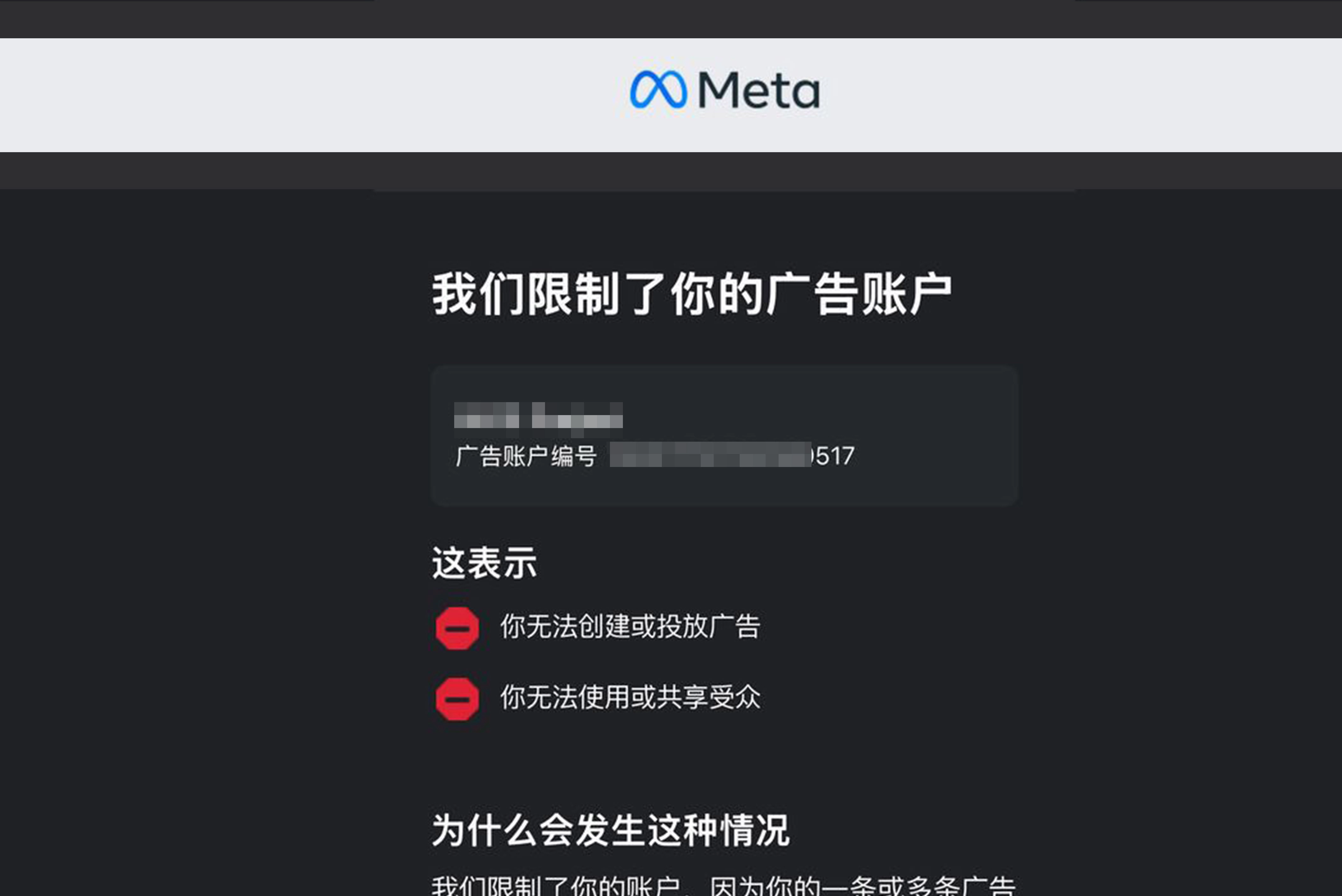 不管是否是正常行業文案,不管三七二一都會直接被BAN