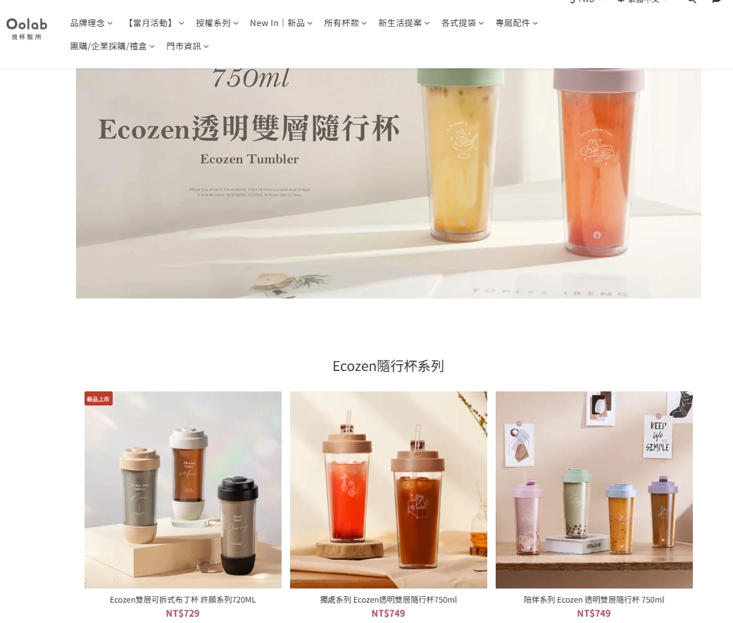 經過包裝行銷+改良一些材質,賣價至少可以跑出一倍以上「價值」