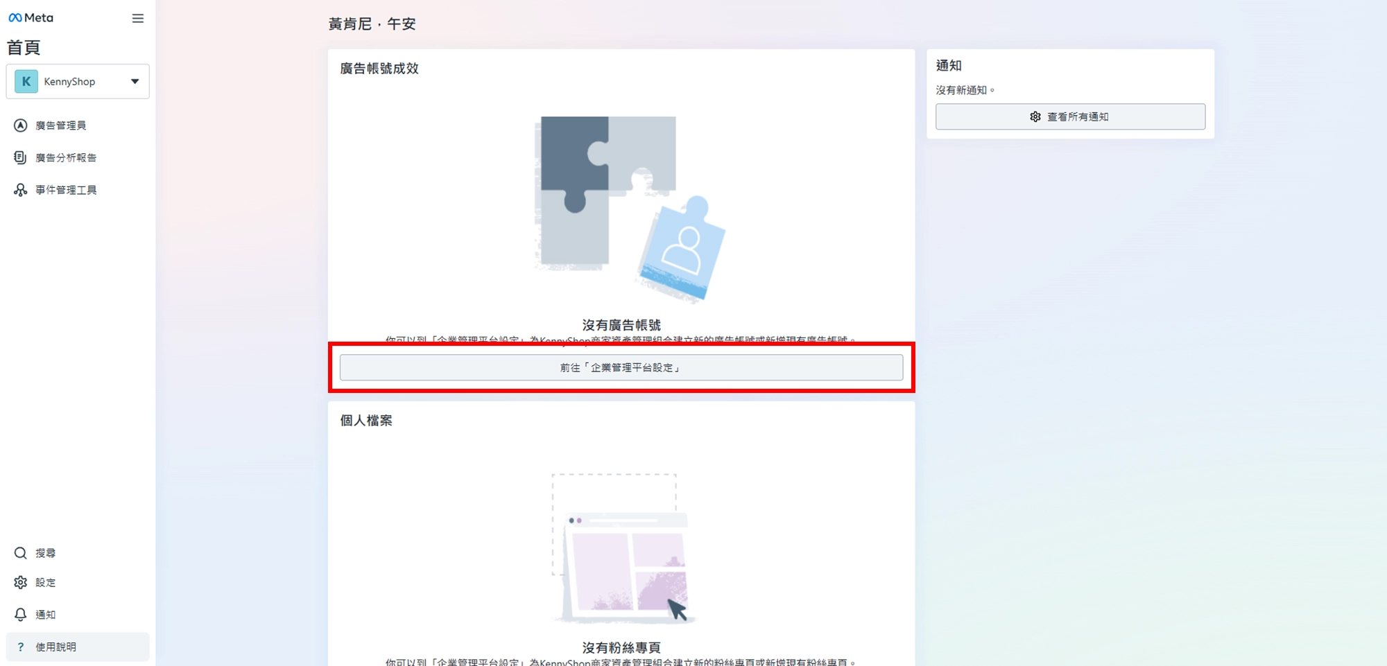 Fb 廣告 管理 員 (98) 사진