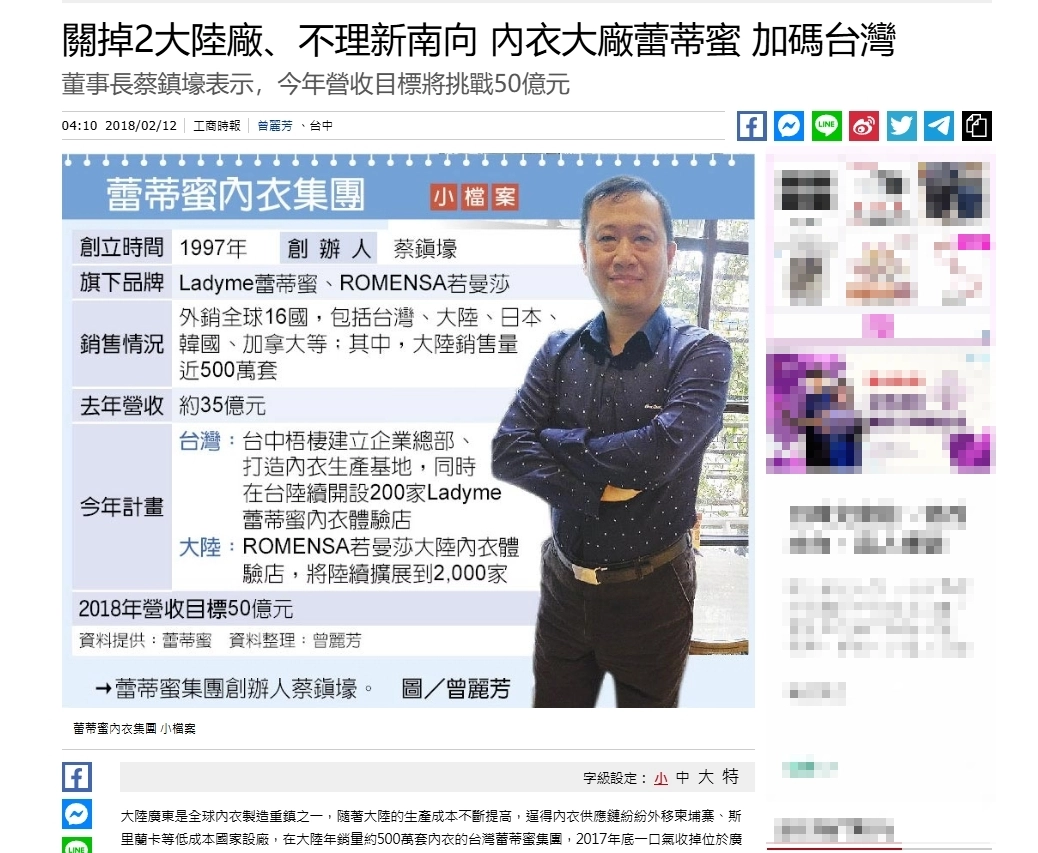搭配新聞報導,信任感暴增