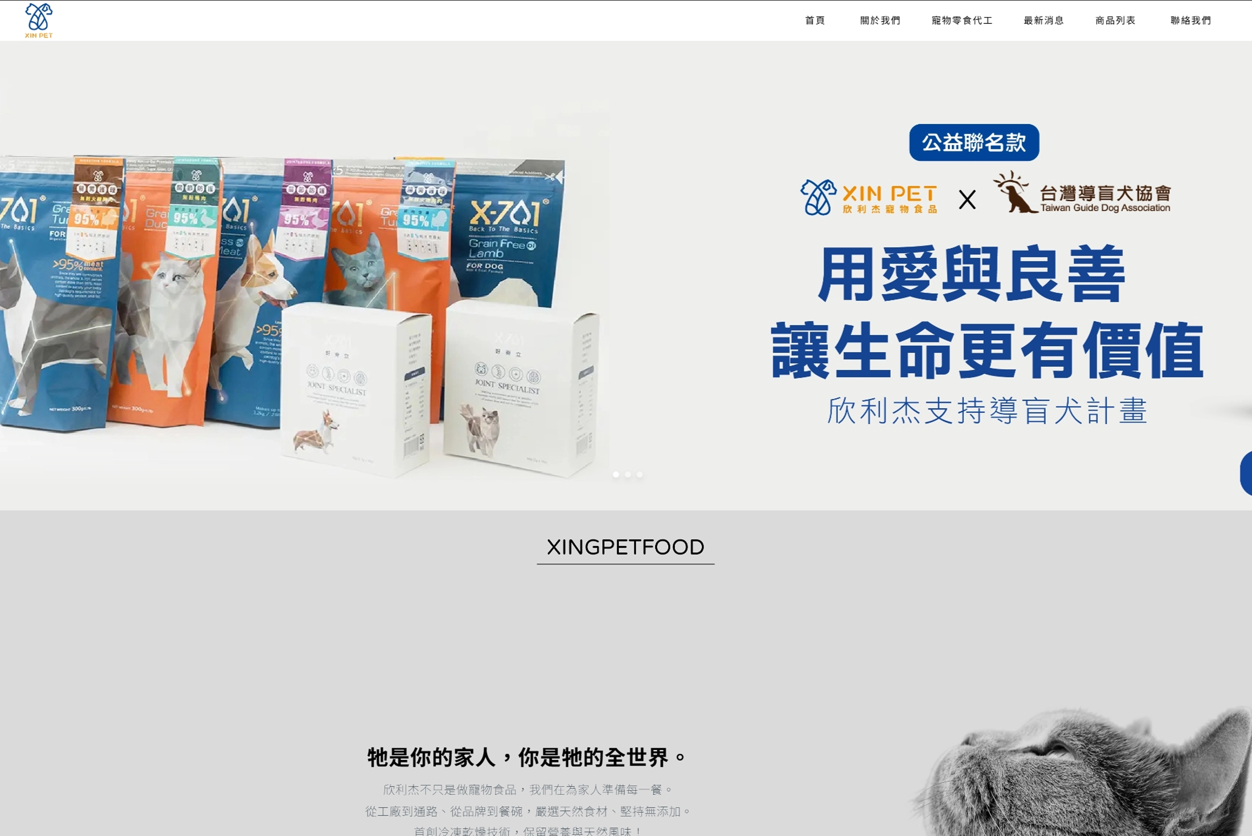 Sharing SEO架站平台,雖然不向市面上購物平台美輪美奐,但經過我們設計也是會有一定質感水平