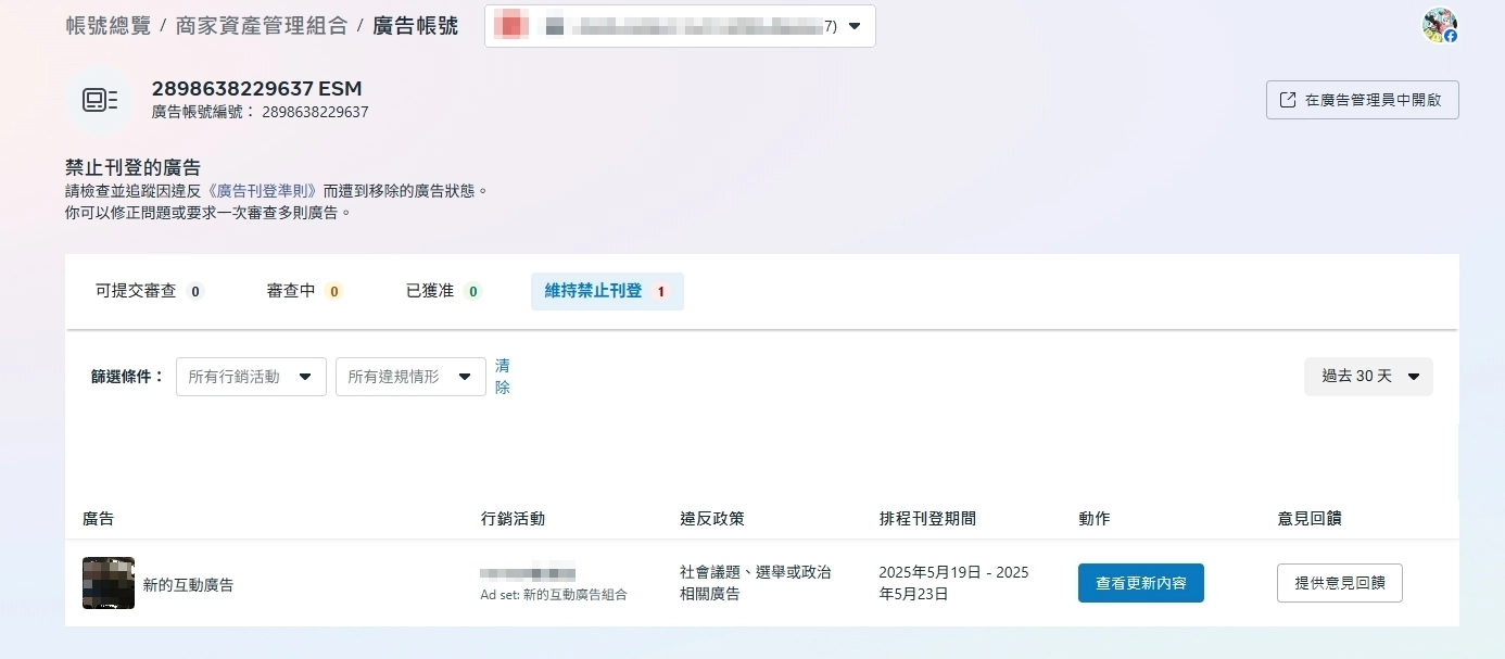維持禁止刊登變多了基本上就會變成「惡意規避」狀態