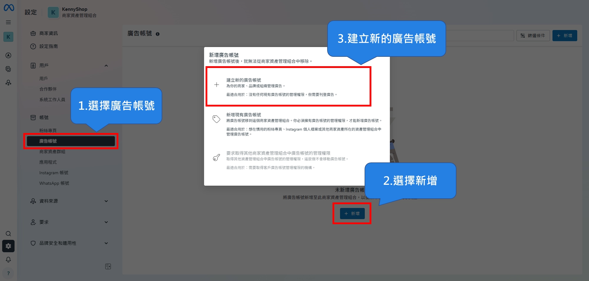 FB投放廣告必備：Meta企業管理平台完整設定教學，提升ROI的關鍵步驟