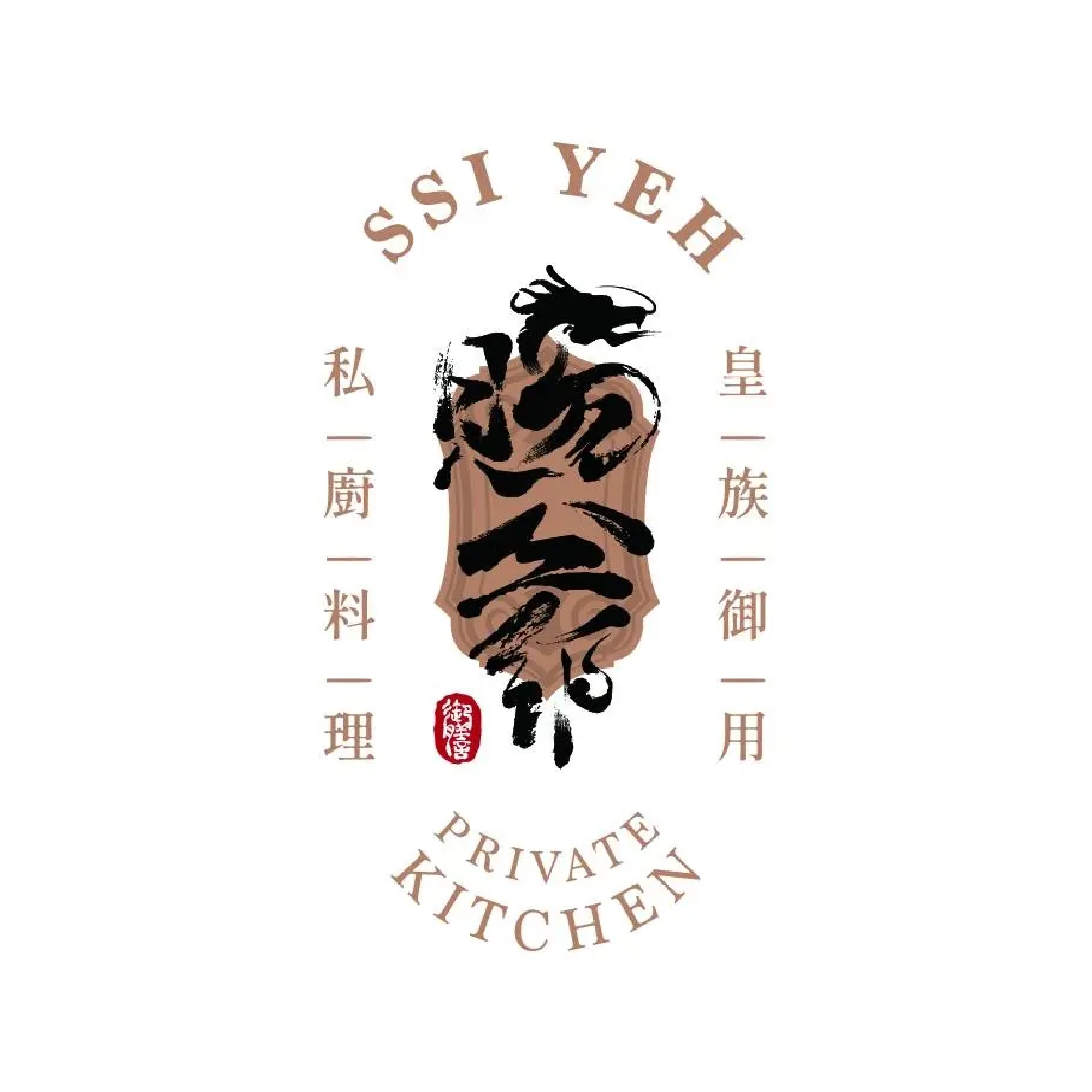 賜爺制霸鍋物